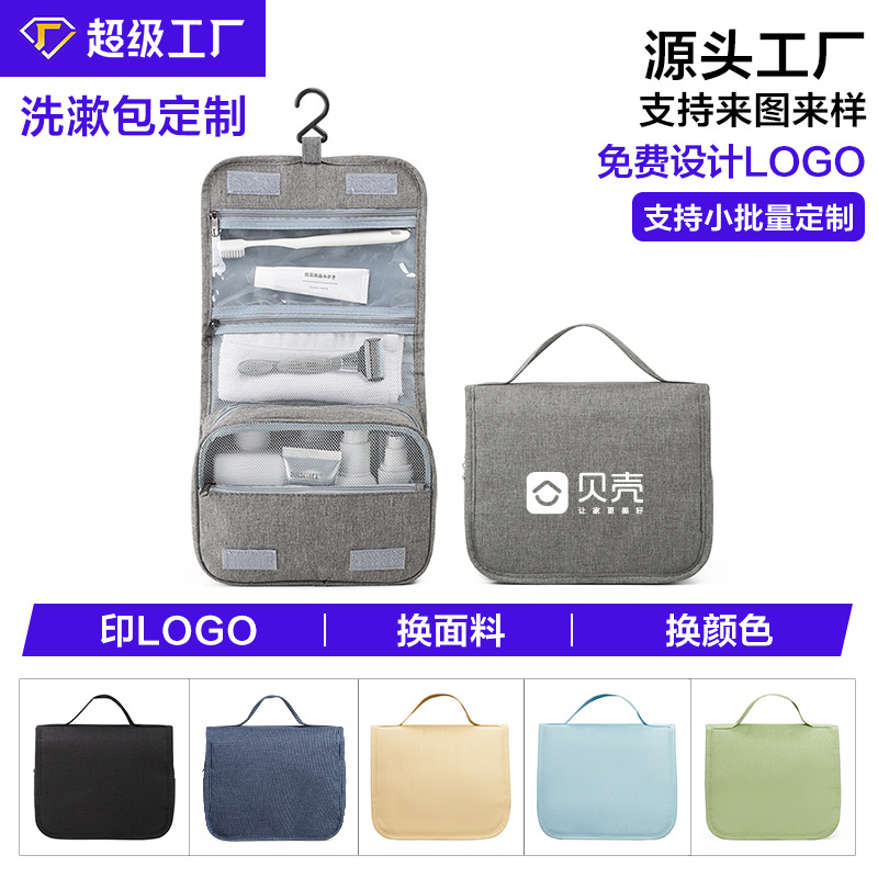 Business Gift Men's Toiletry Bag Portable Travel Storage Bag Large Capacity Waterproof Folding Cosmetic Bag Wet and Dry Separation