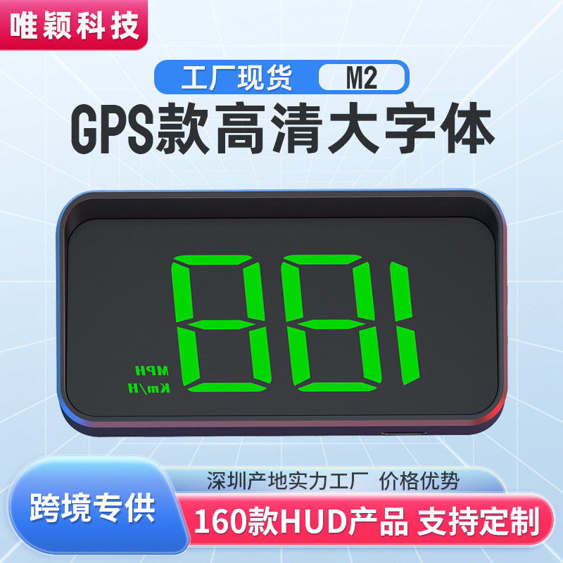 Интеллектуальный HUD дисплей Weiying для автомобиля, Бэйдоу GPS, высокое разрешение, многофункцион仪器, проектор M2