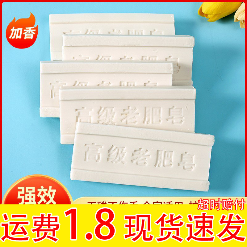 Домашнее аутентичное старое мыло, стиральное мыло, дезинфекция, сильное, безфосфатное, ароматное, старомодное стиральное мыло