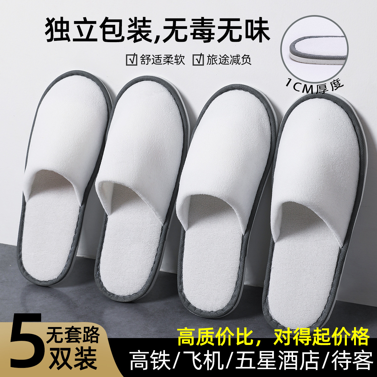Hotel Disposable Slippers Non-slip Homestay Slippers Hotel Beauty Salon Disposable Slippers Home Hospitality Thickened