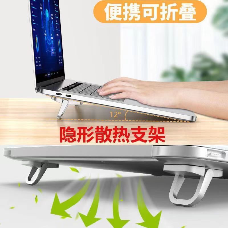 Laptop stand portable mini folding three-dimensional desktop booster pad base suspended radiator support