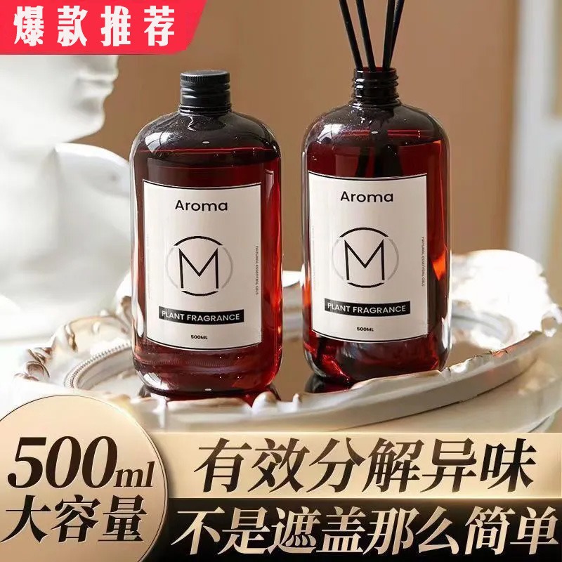 Aromatherapy Long-Lasting Room Fragrance Home Bathroom Toilet Deodorization Aromatherapy Machine Humidifier Refill Liquid Hotel