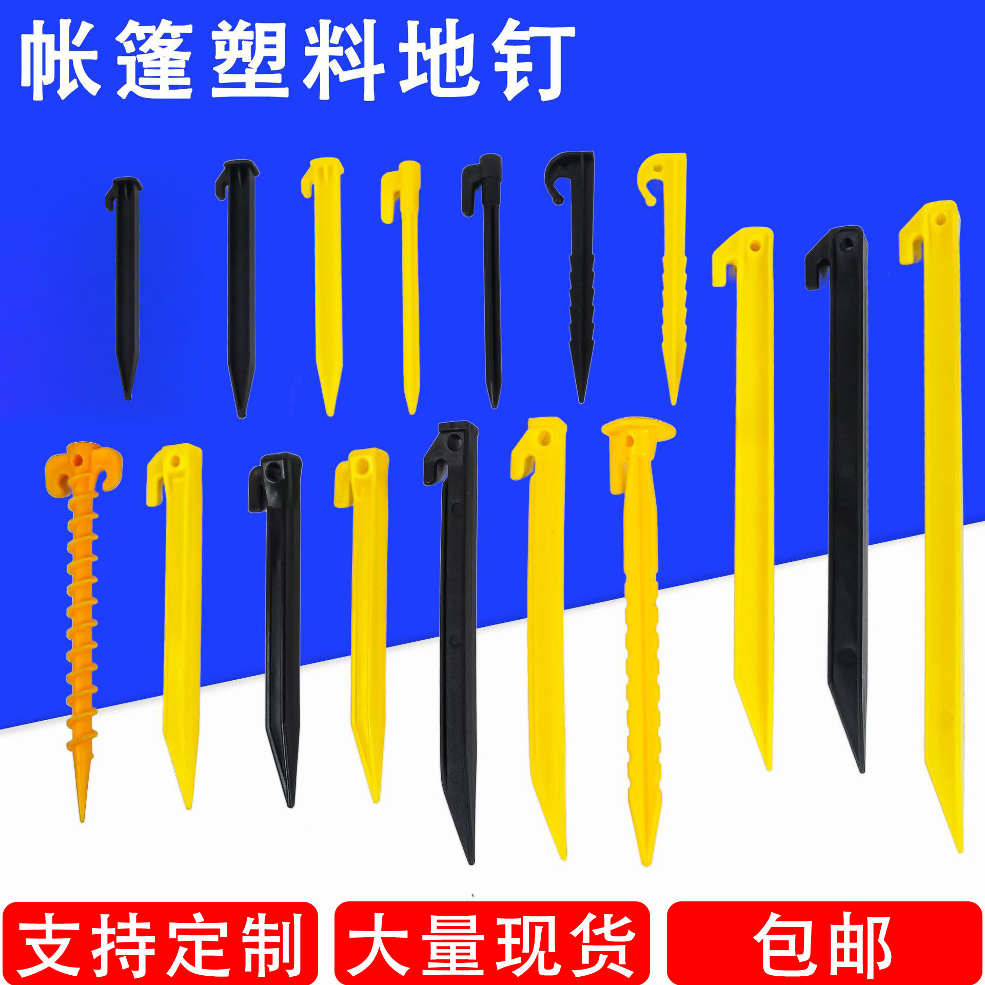 Пластиковый колышек для палатки, ветроустойчивый, для пляжа