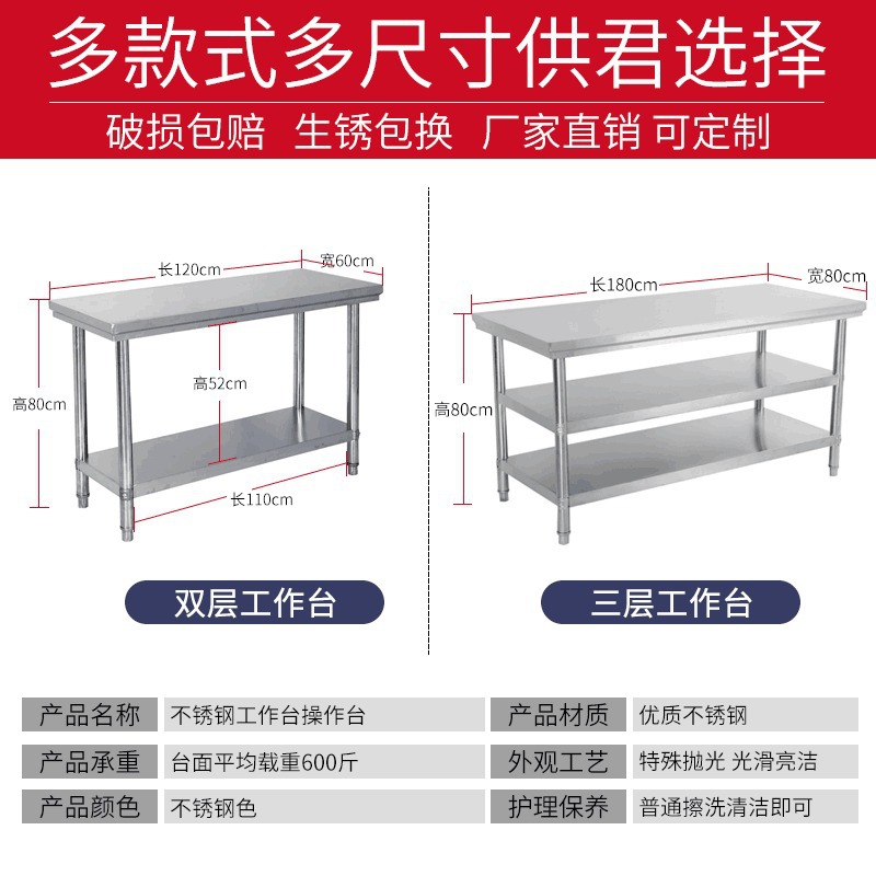 Stainless steel workbench kitchen chopping board console hotel commercial fighting table baking table staff workshop packing table
