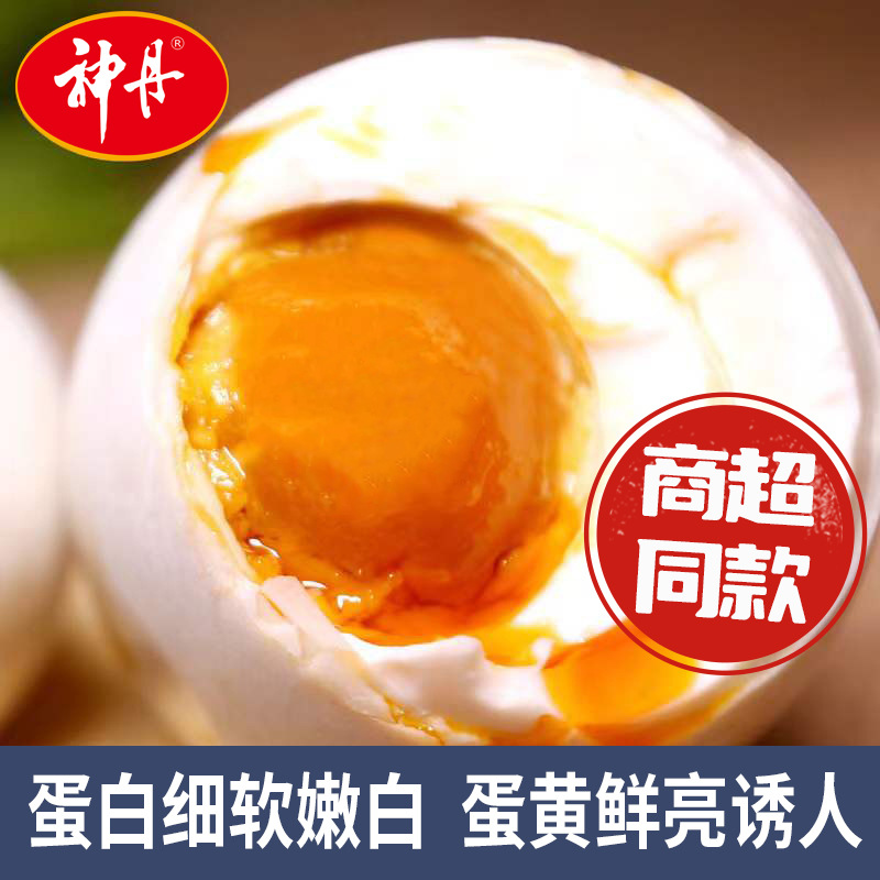 Factory direct sales of Shendan single red heart oil salted duck eggs independent packaging instant super cooked duck eggs delicious