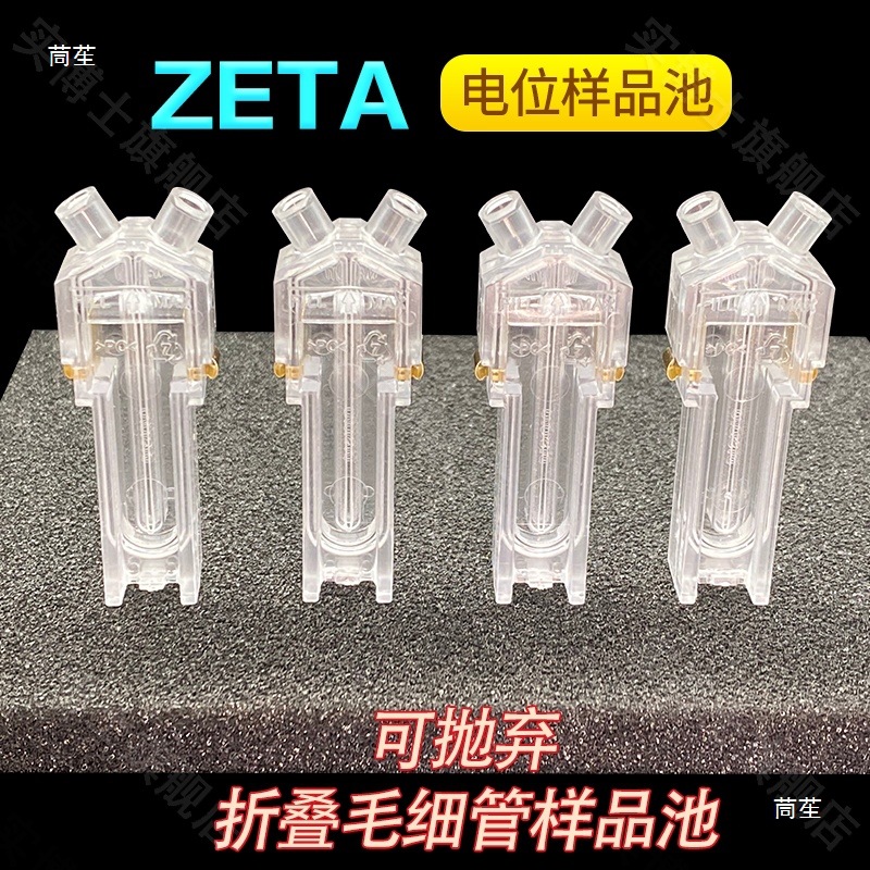 Malvern Malvern Zeta Potential Sample Cell Dish Dts1070 Potential Box Instrument Granulometer Particle Size Potential Cup