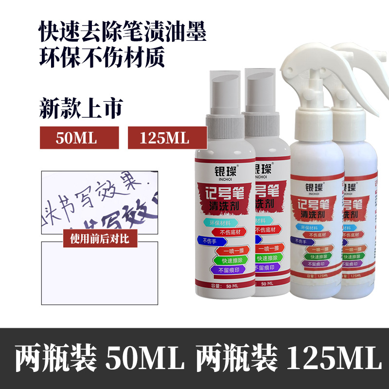 Powerful Marker Removal Cleaner Whiteboard Cleaner Oil-Based Large-Head Marker Neutral Pen Mark Eraser