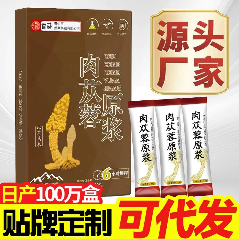 Пюре Кистани Десертной Внутренняя Монголия Алша оригинальный сок, готовый к употреблению, портативная фабрика, оптовая доставка