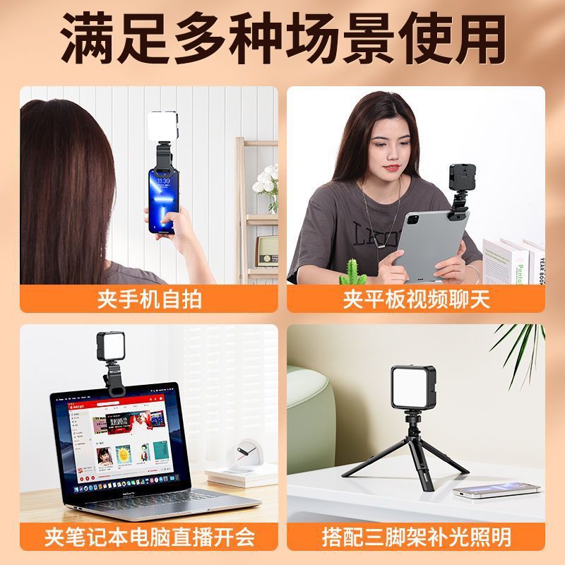 Mobile Phone Fill Light Mini Portable Rgb Full Color Flap Pocket Pants Light Led Square Small Outdoor Handheld Fill Light