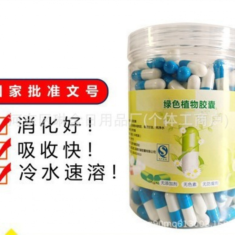 0 # 1 # Capsules, Glutinous Rice Capsules, Empty Capsules, Bulk Empty Edible Pure Shell Plant Bags