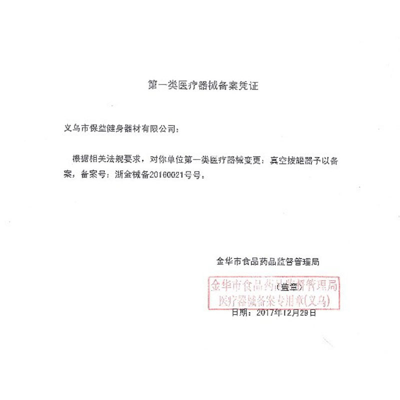 U4 Baoyi vacuum cupping device small size joint tank joint part special pumping gas tank thickened single tank