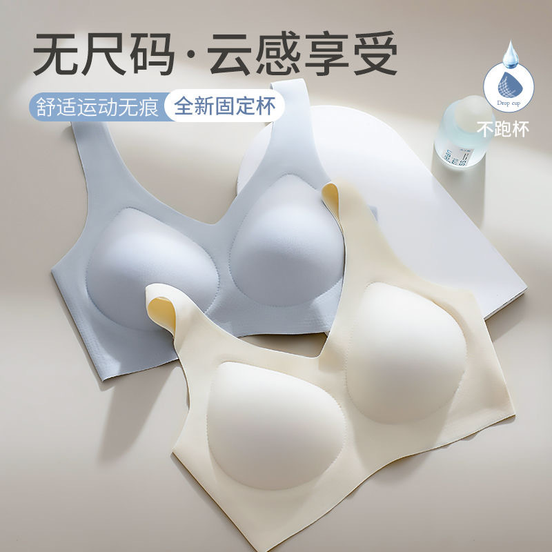 Japanese Air Layer Underwear Women's Seamless Fixed Cup Machine Washable Yoga Vest Style Sports Bra Small Breast Push-Up