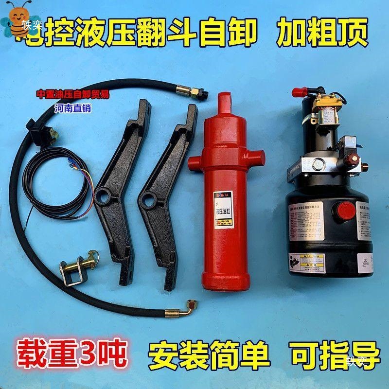 Electric Fuel Tricycle Hydraulic Dump Garbage Truck Lift Modified Motor Control Button Thickened 3 Tons Sgw