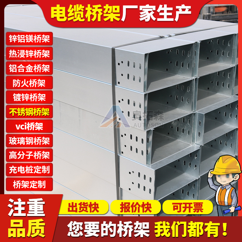 Кабельный мост из нержавеющей стали 201, коробка для кабелей, стальная лестничная канавка, большой кабельный мост с широким расстоянием