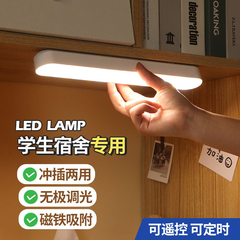 Desk Lamp, Study Lamp, Magnetic Lamp for College Dormitories, Rechargeable Dormitory Bedroom Bedside Lamp, Night Light, Foreign Trade Wholesale