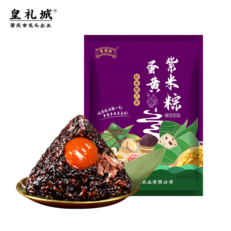 Zhaoqing steamed steamed rice purple rice egg yolk 250g wholesale group purchase Dragon Boat Festival non-Jiaxing green bean fresh meat