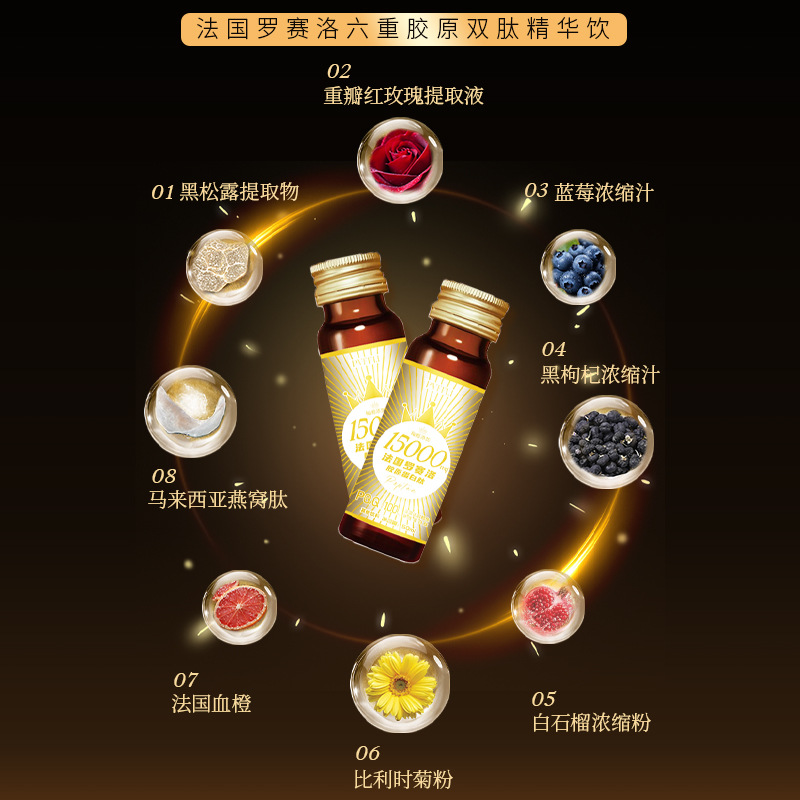 Pvffli Rosello Essence Drink Sixfold Collagen Double Peptide Drink Light Sixfold Whitening Drink Free Shipping