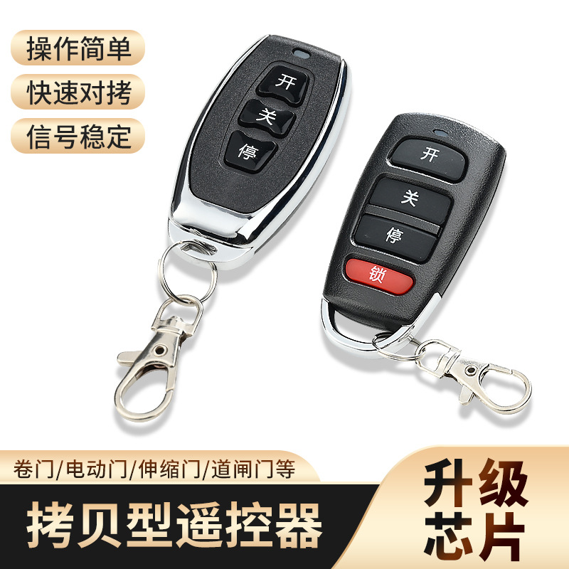 Foreign trade export ABCD pair copy copy garage roll gate telescopic gate shutter door remote control