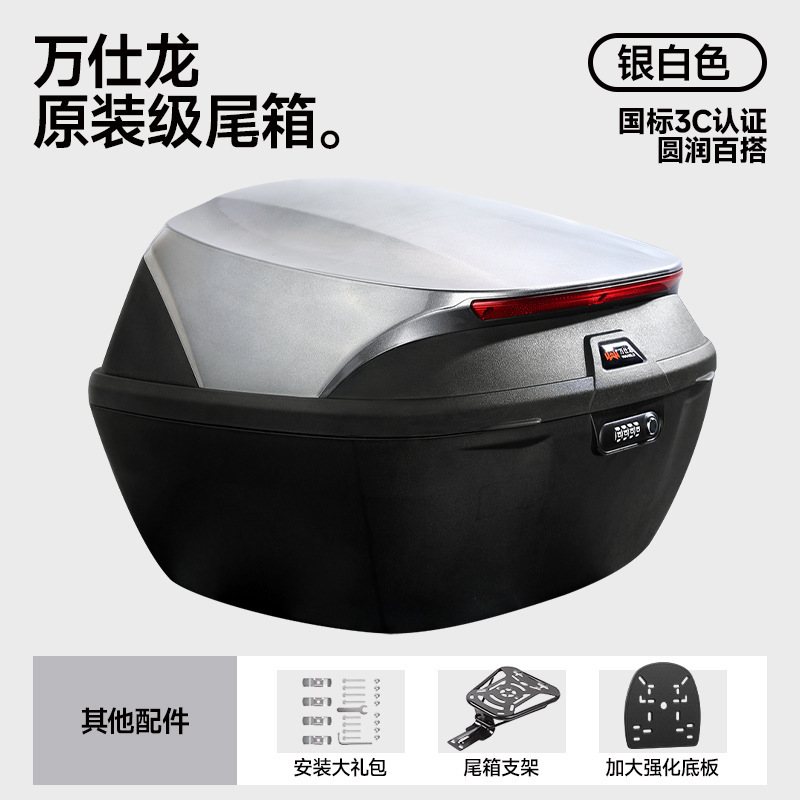 Motorcycle Tail Box, Electric Vehicle Trunk, Large Storage Box, Large Capacity Universal Battery Vehicle Rear Trunk Pedal Box