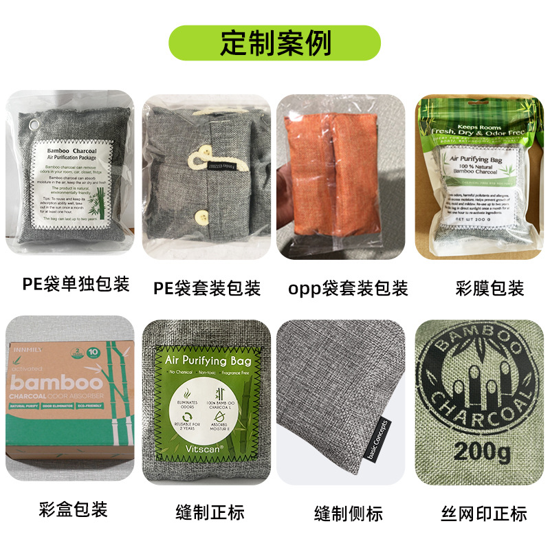 Amazon Cross-border Bamboo Charcoal Bag New Car Home and Car Dual-use Deodorization Carbon Bag Activated Carbon in addition to Formaldehyde Bamboo Charcoal Car Carbon Bag