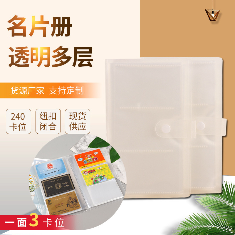 Прозрачная карточная книга многоуровневая на 240 карточек для хранения звездных снимков 3 дюйма корейская студенческая кнопочная бизнес-книжка оптом