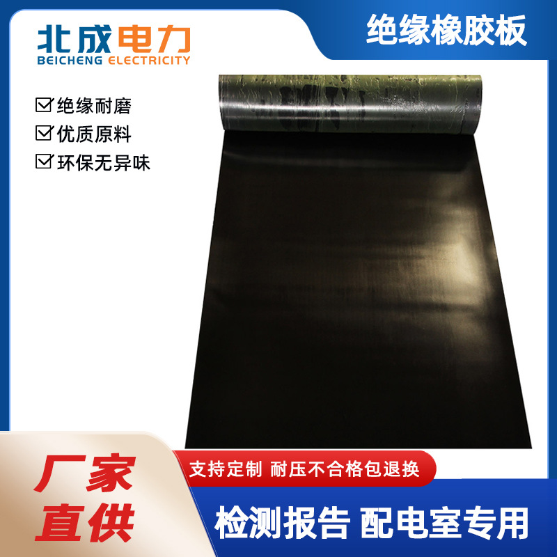 Высоковольтный 10кВ черный противоскользящий изоляционный резиновый коврик 5мм толстый для распределительных помещений