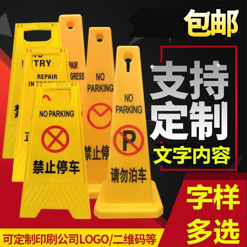 Store Entrance No Parking Sign, Parking Barrier, Isolation Pier, Ice Cream Customer Sign Post