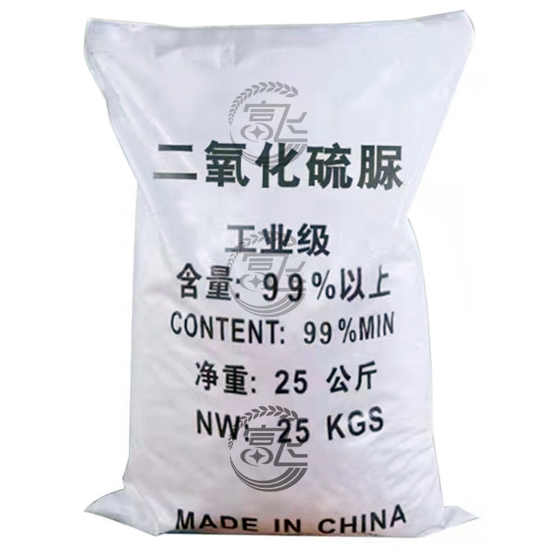 [1KG for sale] 99% thiourea dioxide printing and dyeing auxiliaries bleach factory direct sales