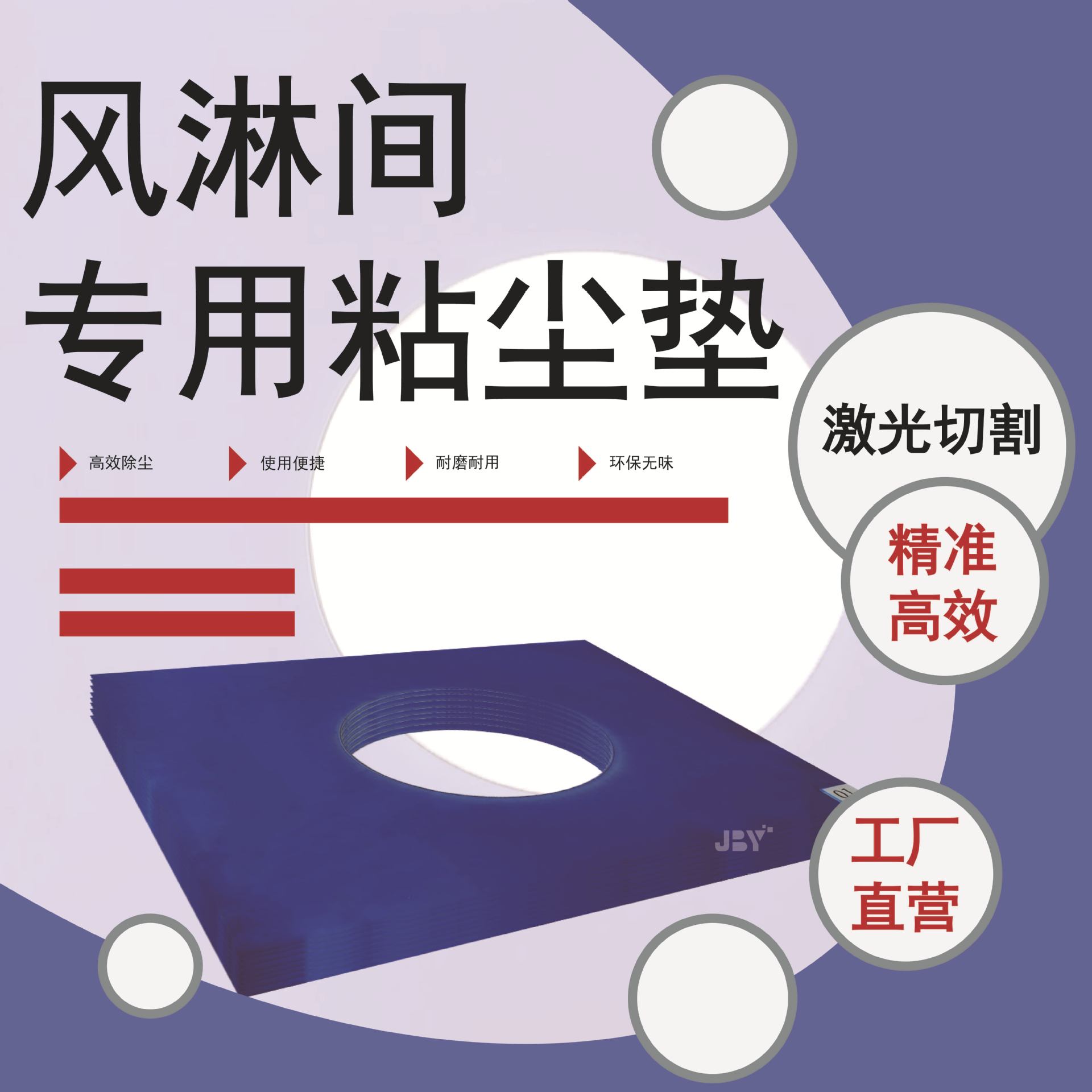 Антистатический пылезащитный коврик Pe для душевой комнаты 33*38