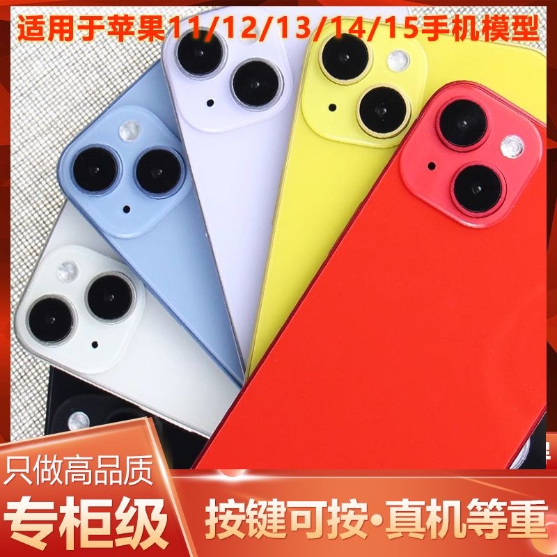 Suitable for Apple Mobile Phone Model 15Promax Mobile Phone Store Counter Props 14R23 Can Turn on the Screen Xsmax