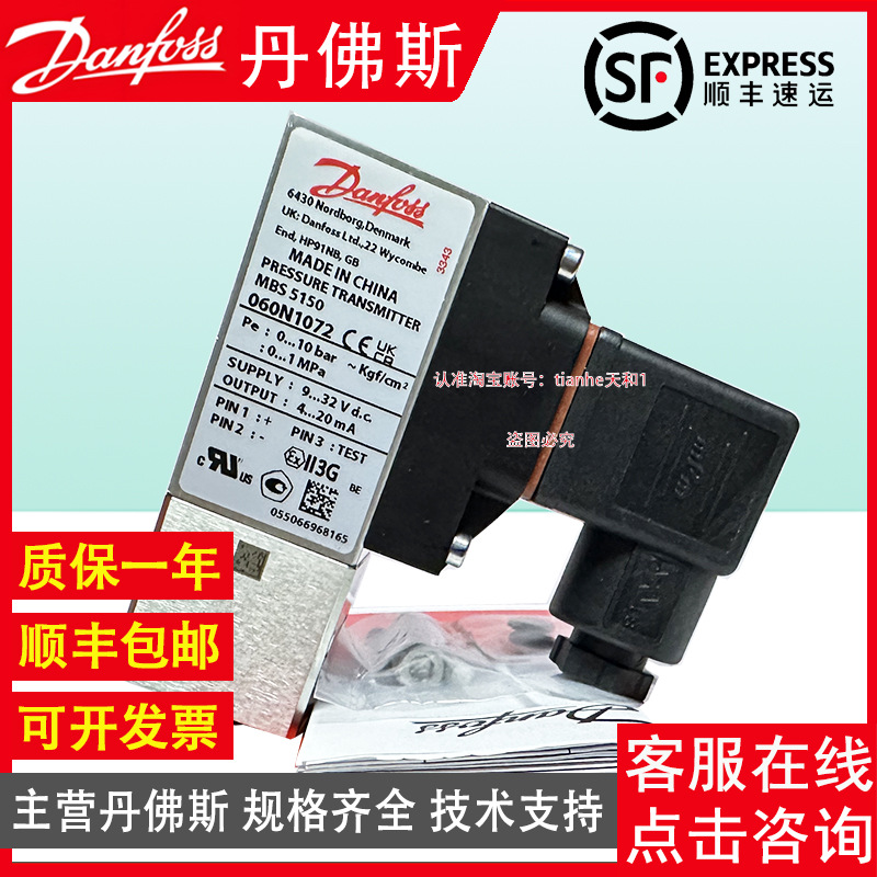 Danfoss Marine Mbs5100 060N1018 060N1295 060N1197 Marine Pressure Transmitter