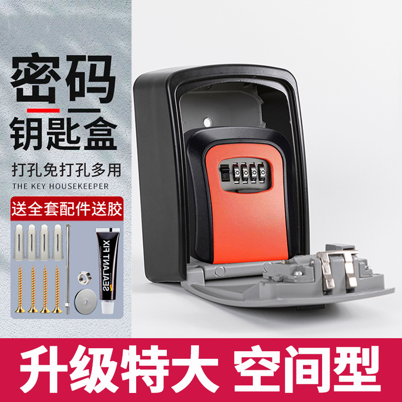 Оптовый парольный ключевой ящик, настенный замок для строительного участка