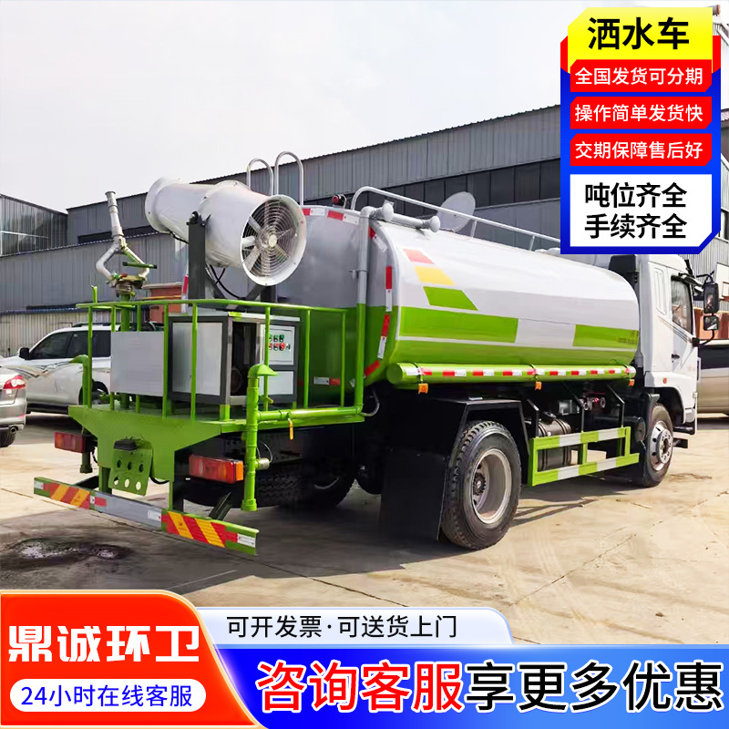 Landscaping Fog Spray Truck 10 Square 12 Square Sprinkler Truck Municipal Pavement Dust Suppression and Maintenance Large Sprinkler Truck