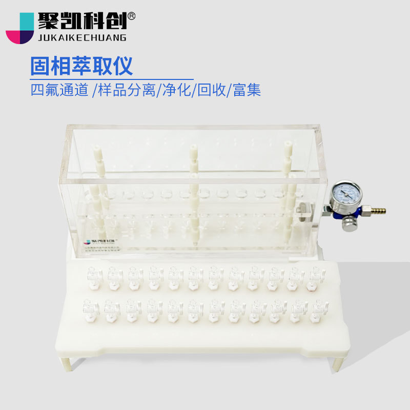 Solid-Phase Extraction Instrument 24-Channel Multi-Channel Laboratory Food Environmental Testing Device 12-Channel Vacuum Extraction Device