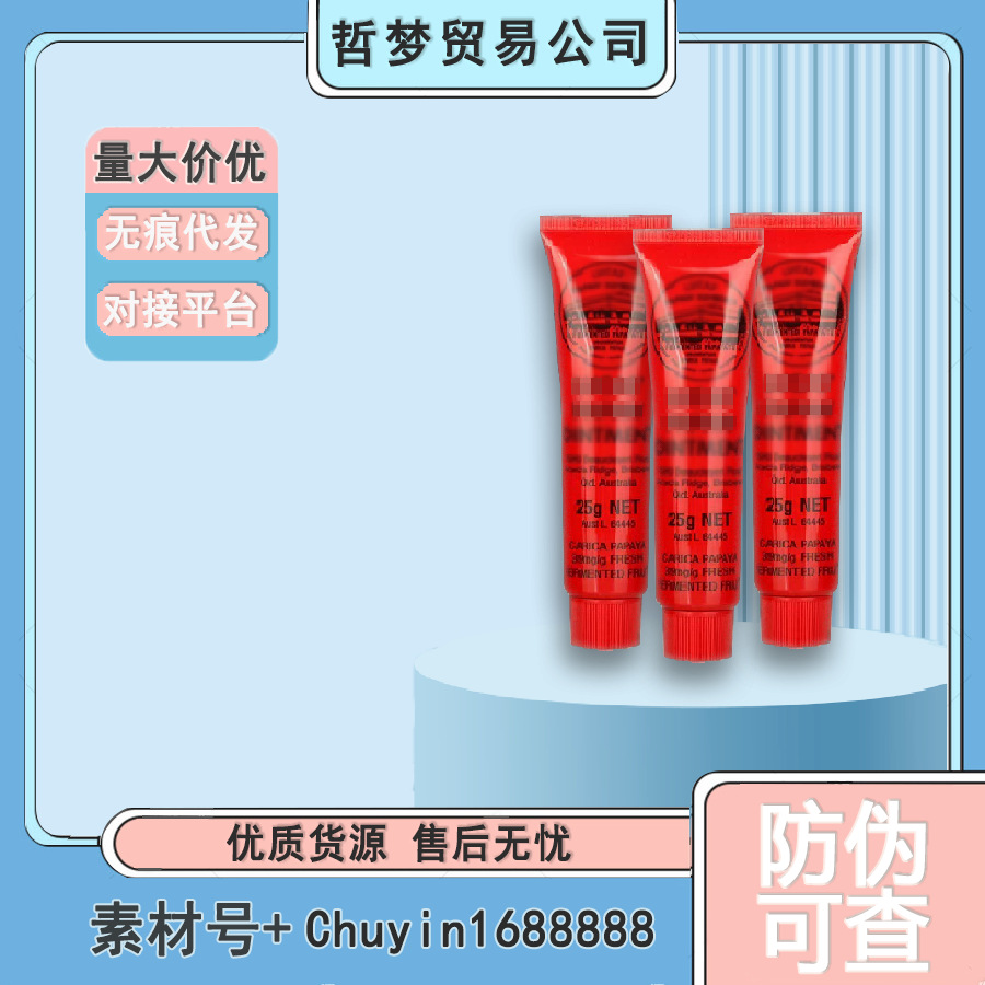 Австралийский натуральный крем для губ с папайей, увлажняющий, восстанавливающий, питательный, против обморожения и сухости 25г, готовый к оптовой доставке