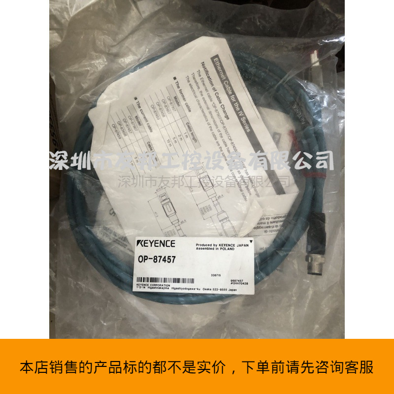 Кабель Quanknx Op-87457 Op-87458 обсуждаемая цена