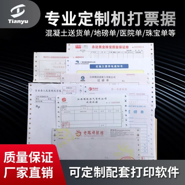 Machine-printed computer Bill double jewelry policy triple punch pin printing delivery note Computer bill printing