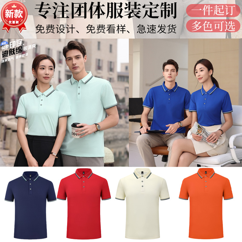 Collared Polo Shirt Workwear Short-Sleeve T-Shirt Corporate Culture Shirt Team Work Top Embroidered Breathable Sweat-Absorbent