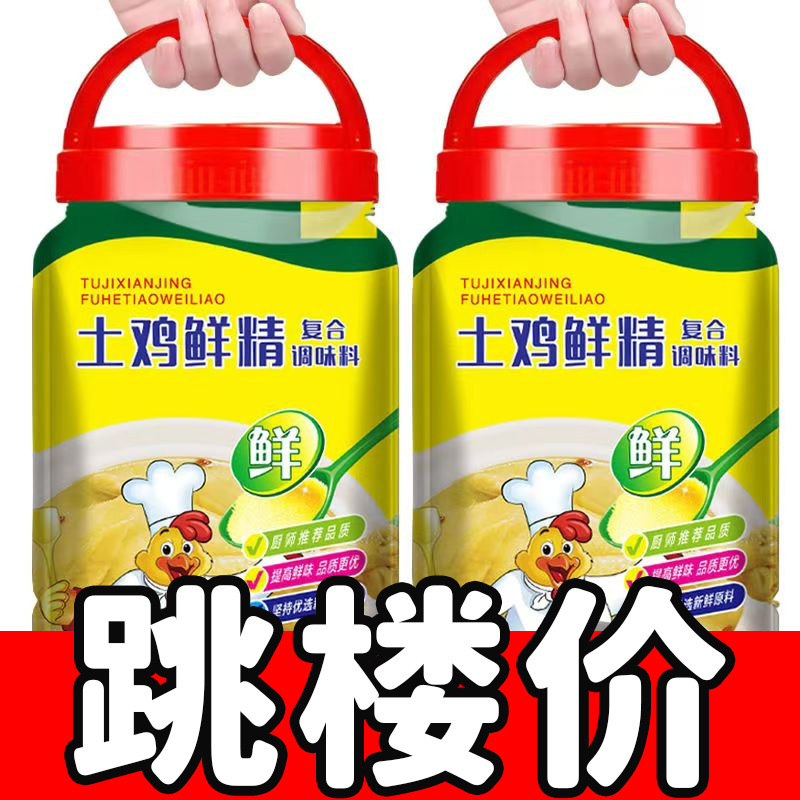 Chicken Essence 100g Household Wholesale Price Three-Spice Compound Seasoning Bagged for Stir-Frying and Stewing High Freshness