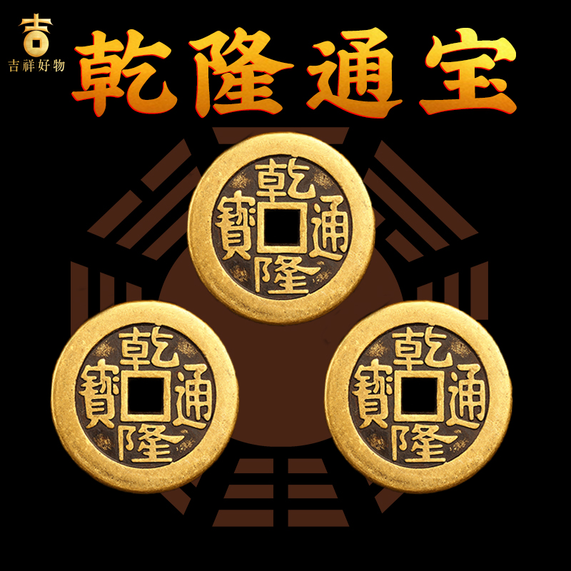 Five Emperors' Coins, Qing Ten Emperors' Copper Coins, 2.4cm Bulk Copper Coins, Antique Coins, Brass Threshold Press, Five Emperors' Copper Coins Wholesale