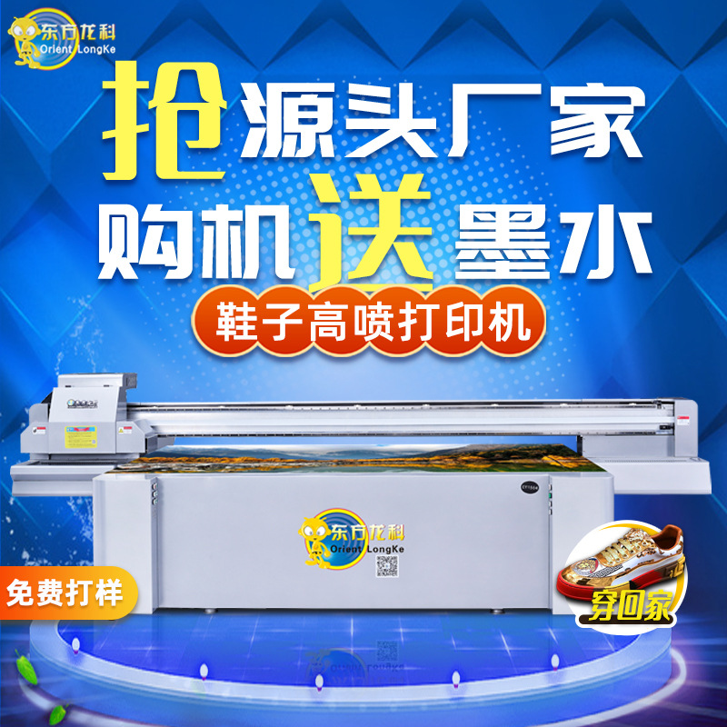 Direct uv printer large 2513 household appliances metal panel color printing machine tea packaging box battery flat printer