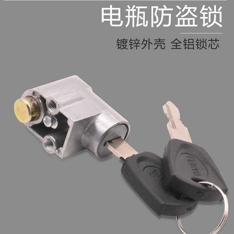 Electric car battery lock battery car battery lock cushion lock battery box lock battery anti-theft lock saddle tube lock seat tube lock