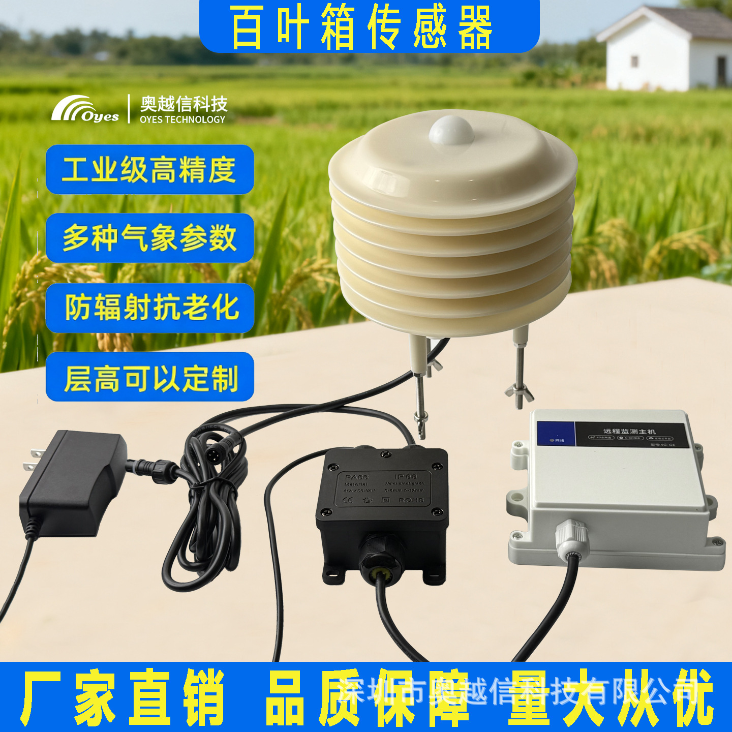 Люверсовый ящик метеостанции, температура и влажность, свет, углекислый газ, атмосферное давление, свет, углекислый газ, Pm, люверсовый ящик