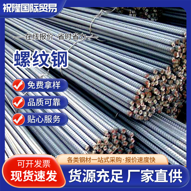 Сталь с резьбой