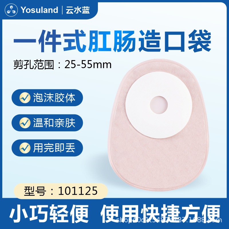 Одноразовый закрытый мешок для стомы Stelli 101125