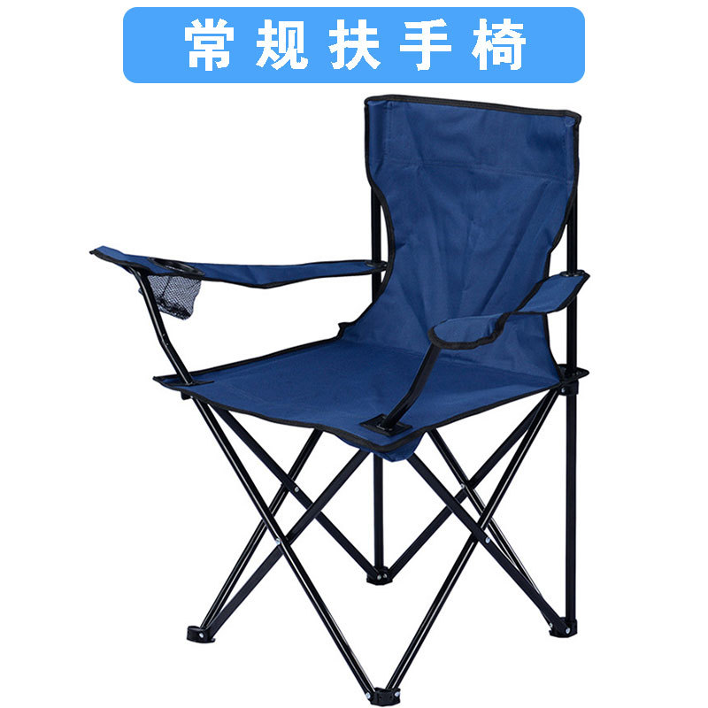Портативное стандартное кресло для улицы, складной стул для рыбалки, кемпинга, пляжа, современный и простой