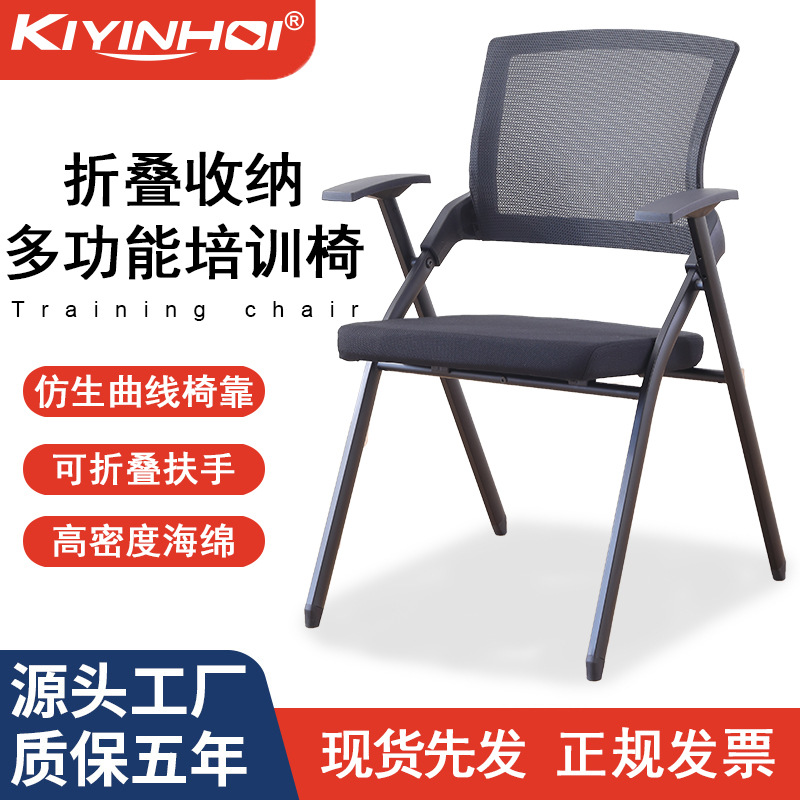 Складной офисный стул с подлокотником и письменной доской для студентов и домашних нужд