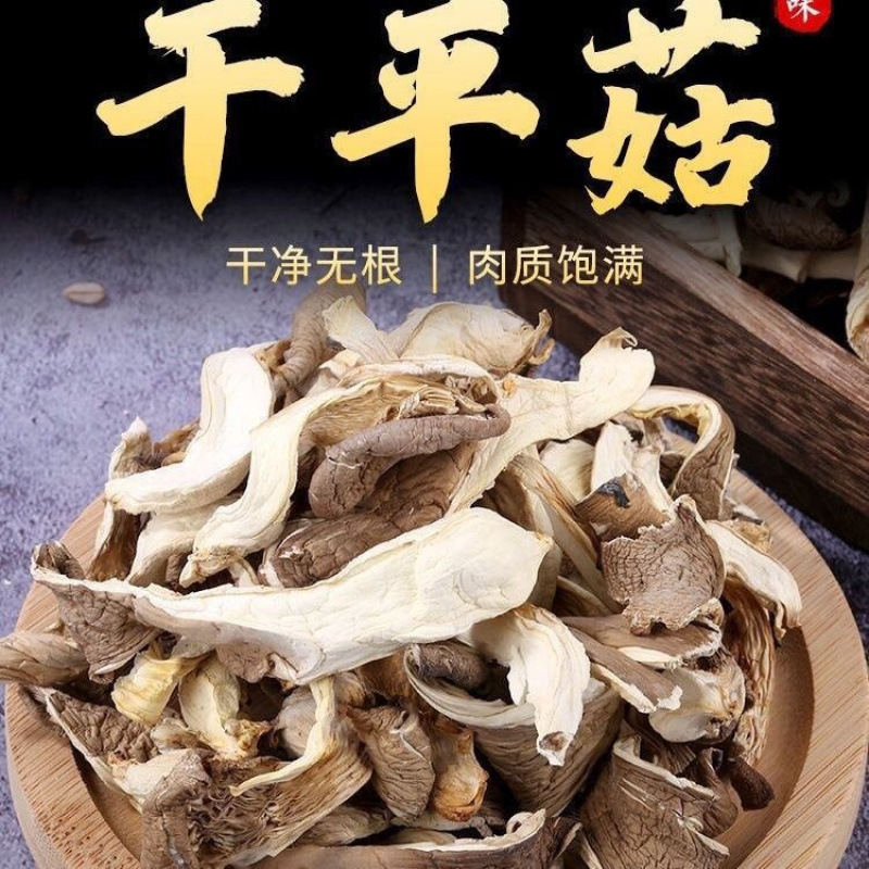 A Whole Box of Dried Oyster Mushrooms, Farm Specialty, Real Oyster Mushrooms, Bulk Soup Ingredients, Dried Vegetables, Mushrooms, Dried Vegetables, Seasonal