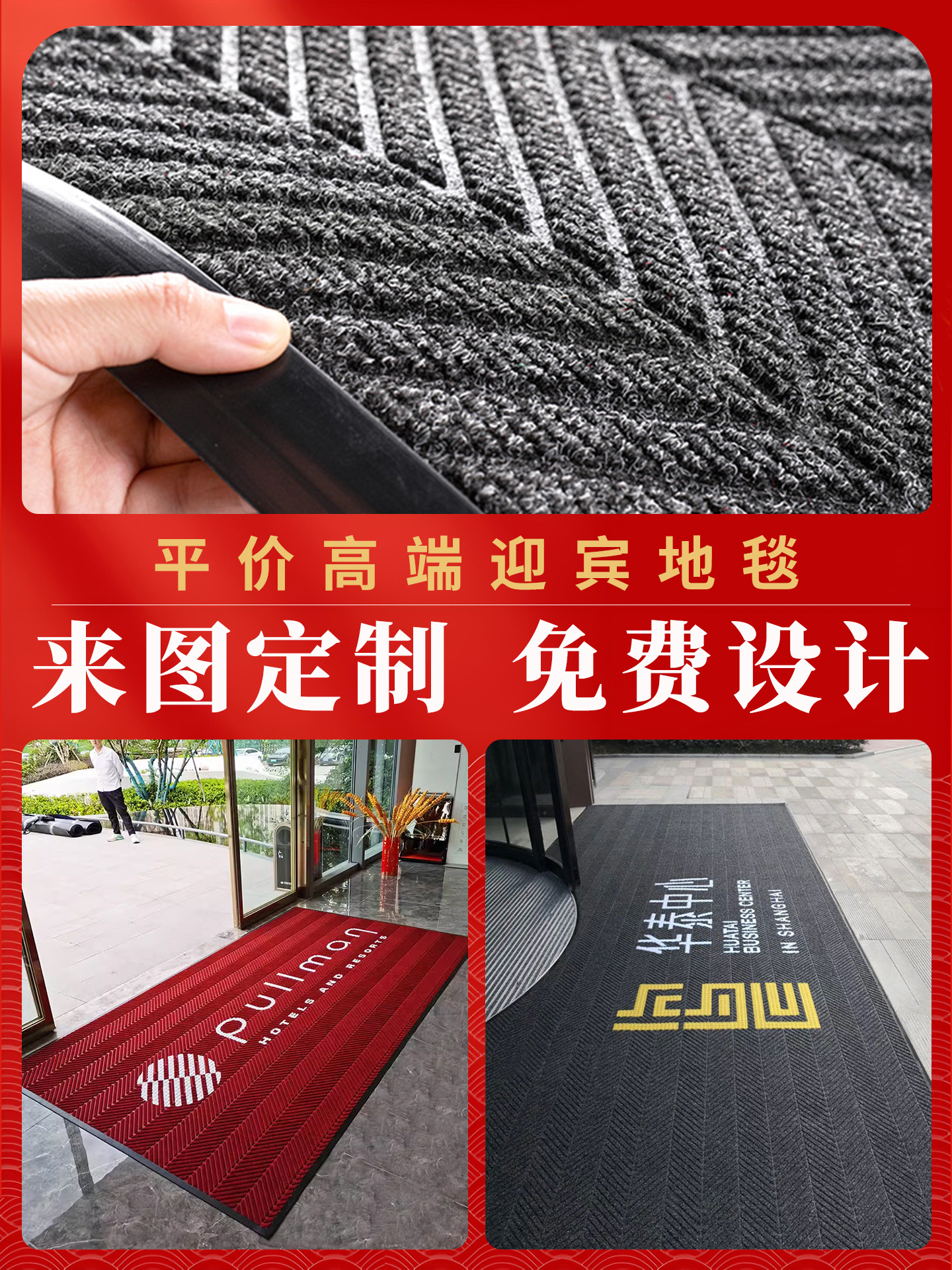 Commercial Carpet Large Area Hotel Welcome Anti-Slip Mat Dust Removal Floor Mat Shopping Mall Entrance Door Mat Foot Mat