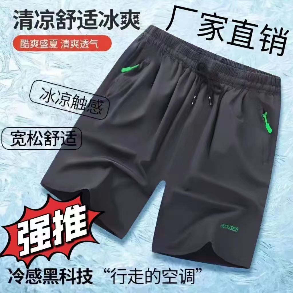 Летние спортивные шорты на пять точек из льняного шелка мужские свободные повседневные большие размеры тонкие быстросохнущие дышащие